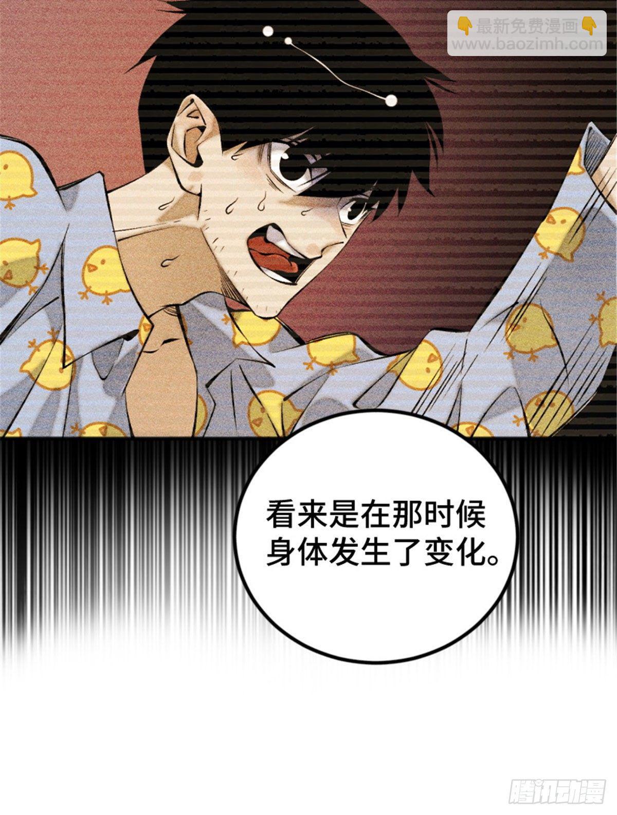 02 世界末日？-第2话