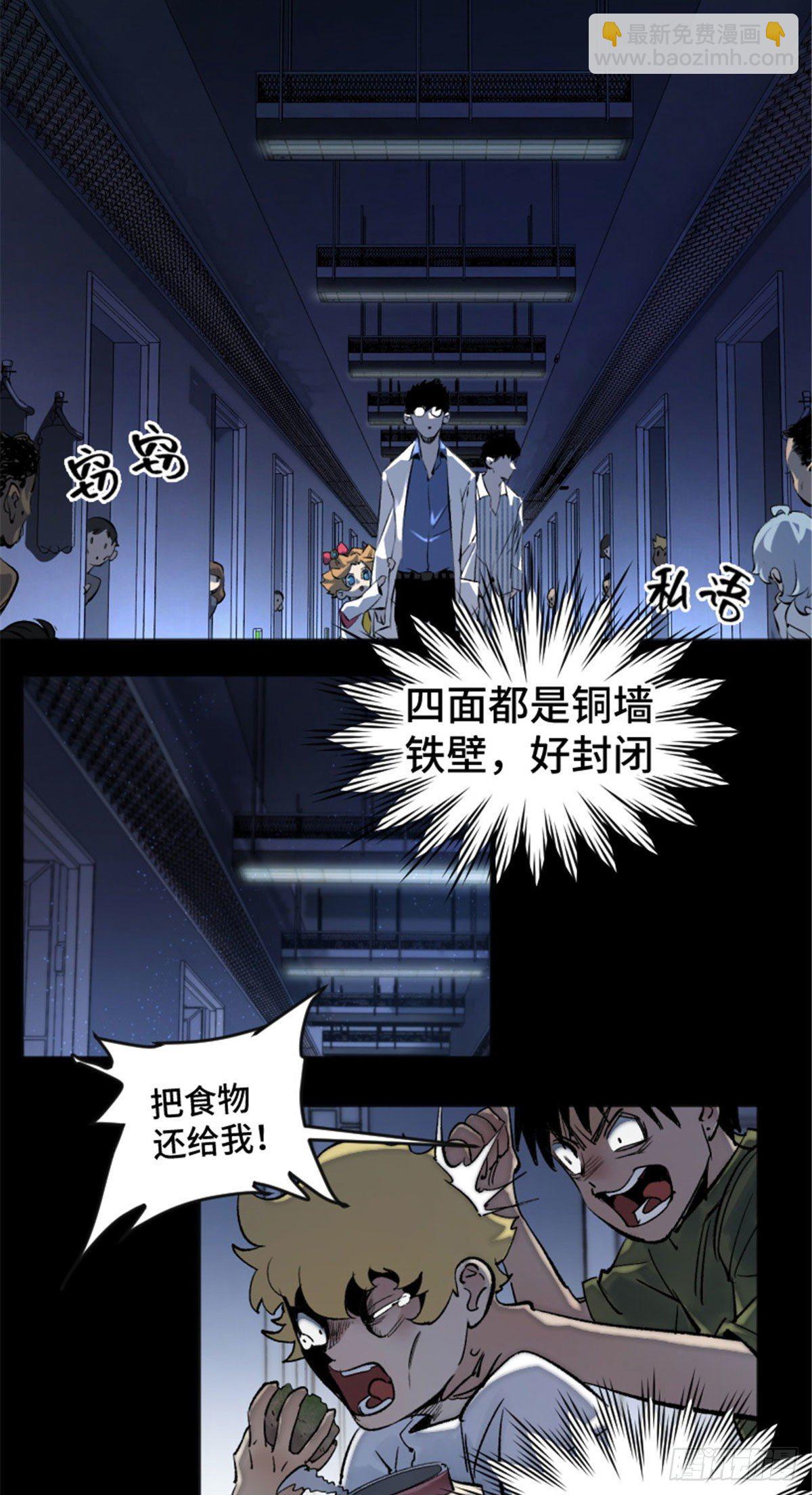 02 世界末日？-第2话