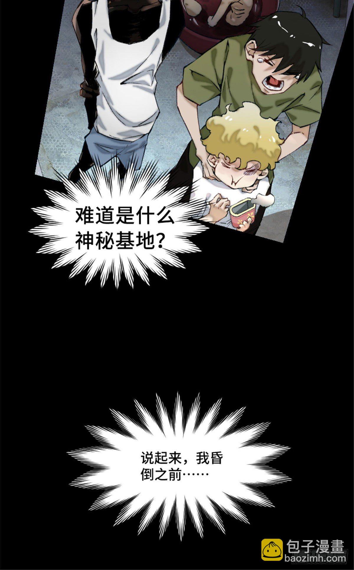 02 世界末日？-第2话