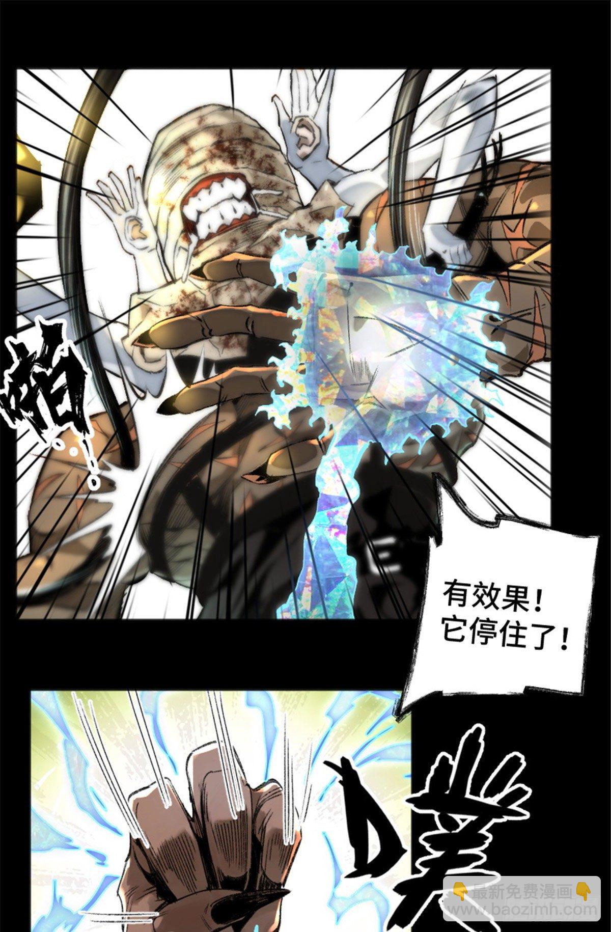 02 世界末日？-第2话