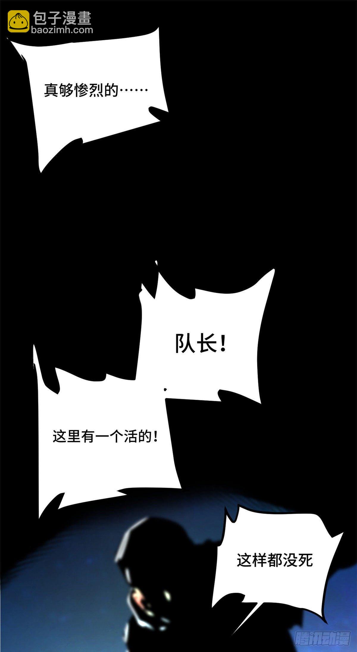 18 得救-第20话