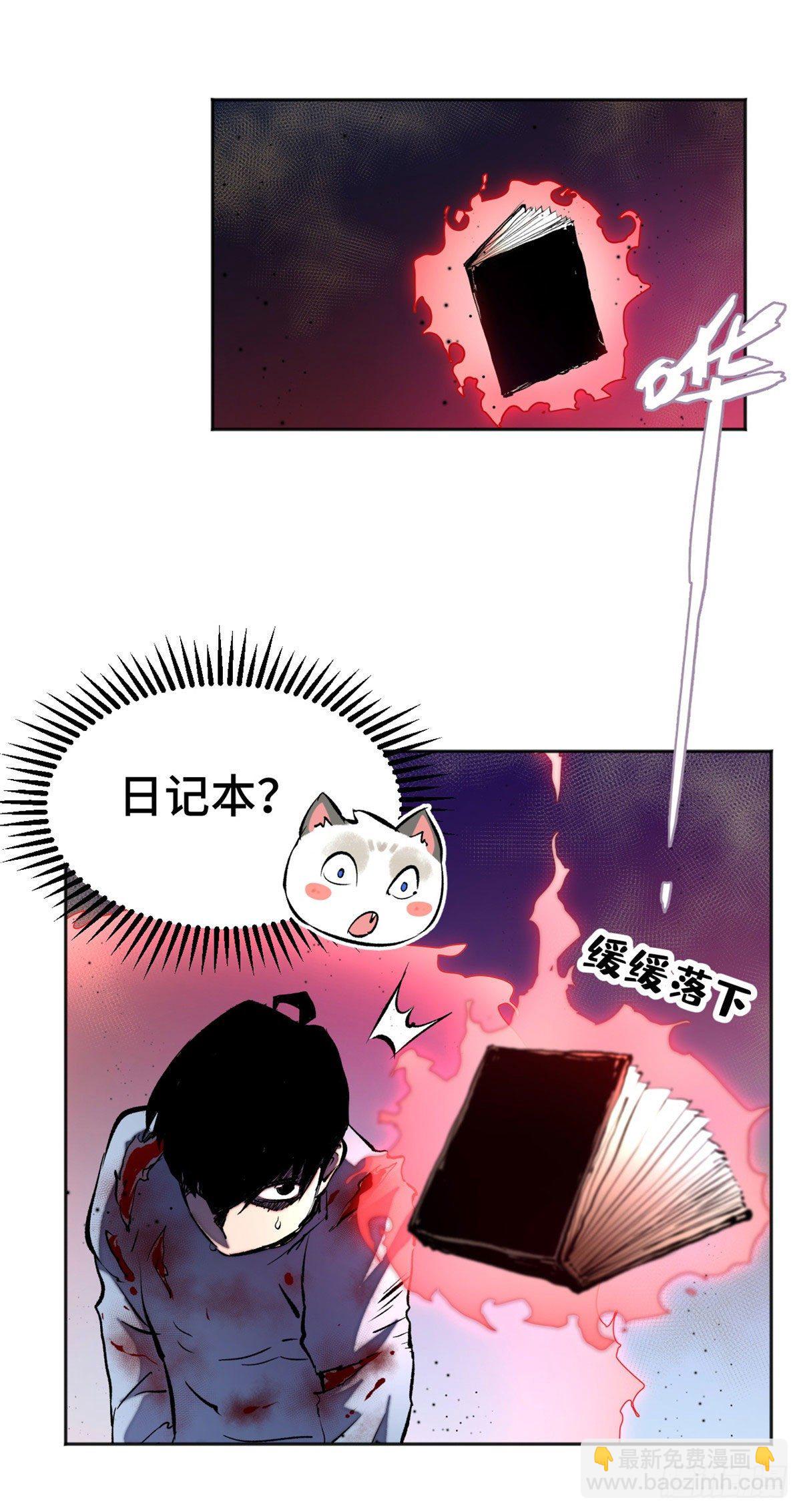 18 得救-第20话