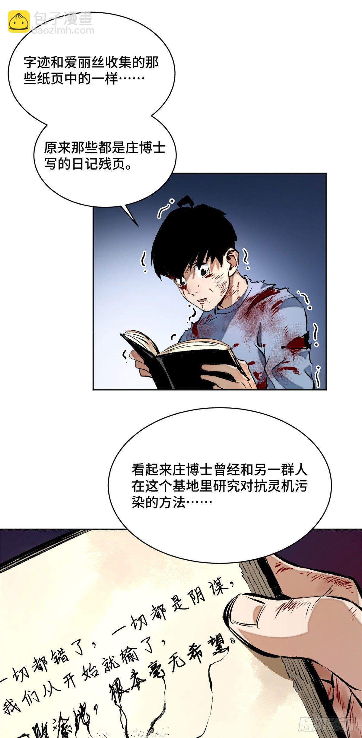 18 得救-第20话