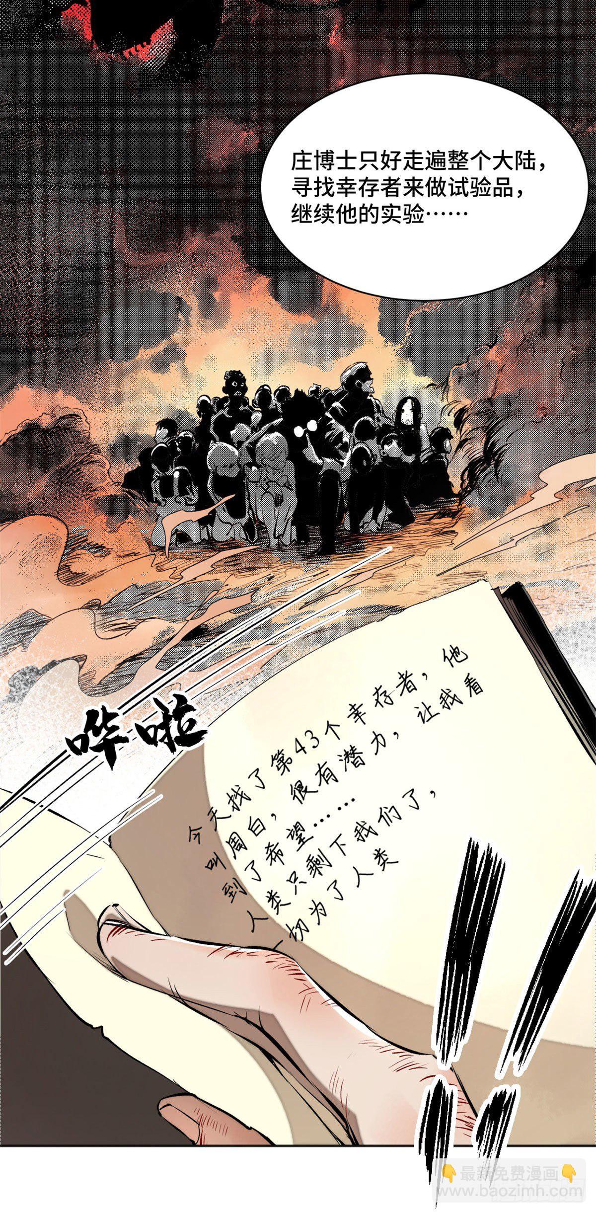 18 得救-第20话
