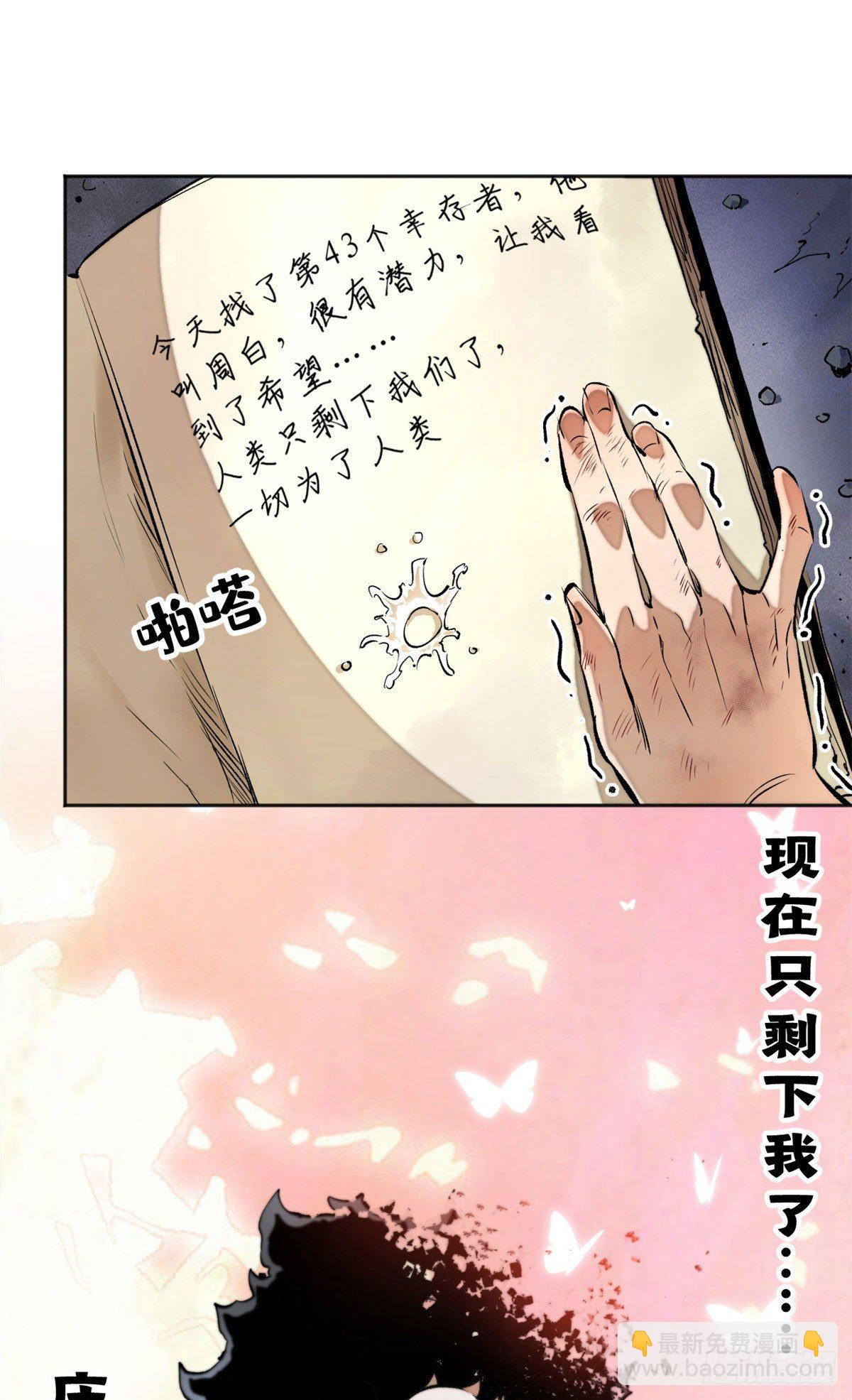 18 得救-第20话