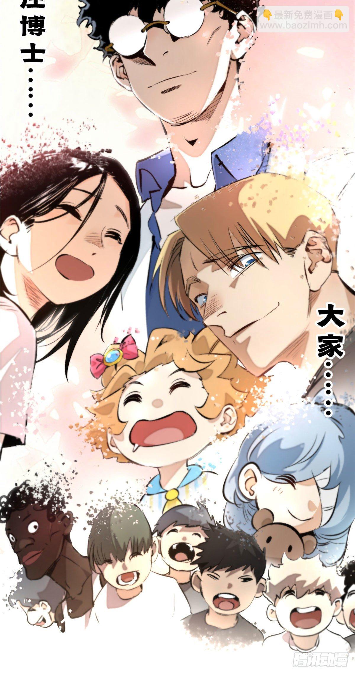 18 得救-第20话