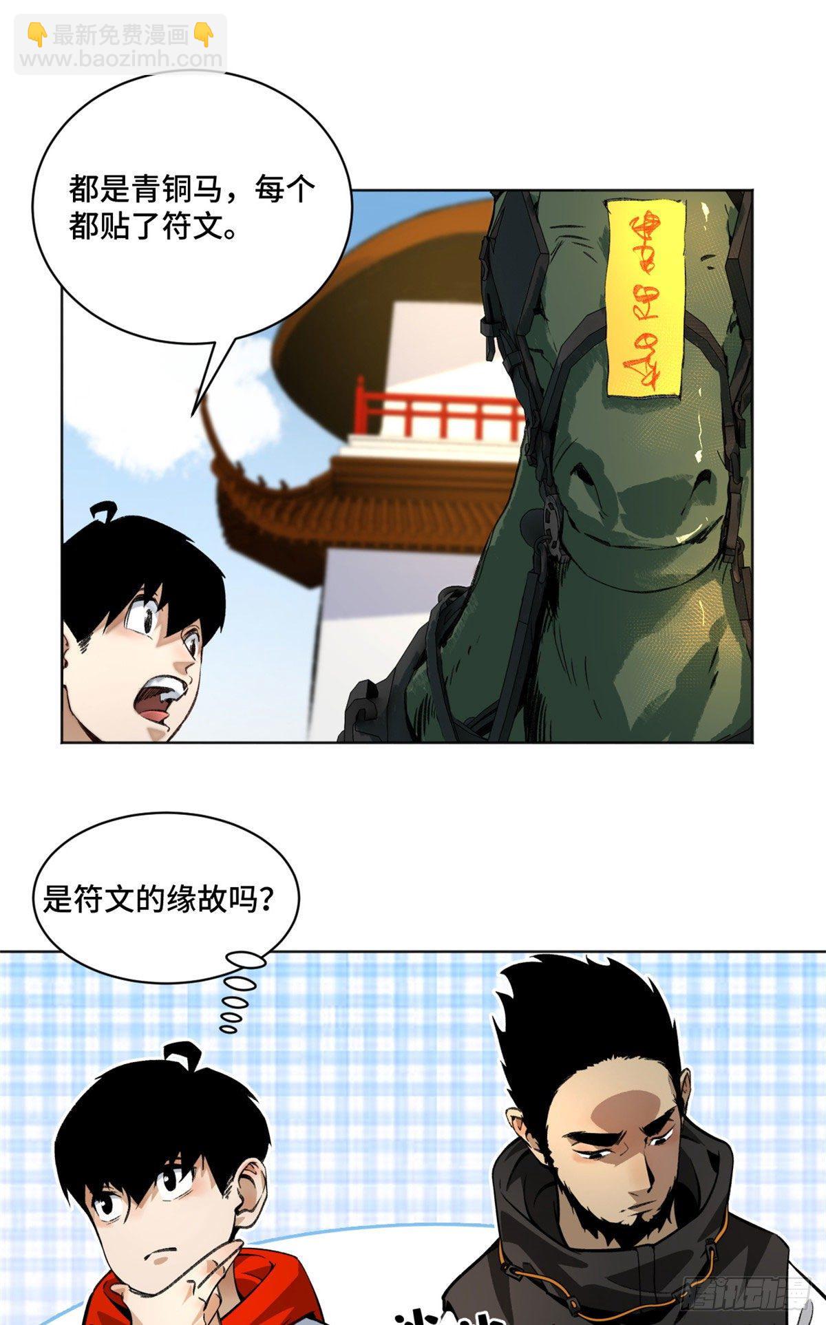 20 前往道校-第22话
