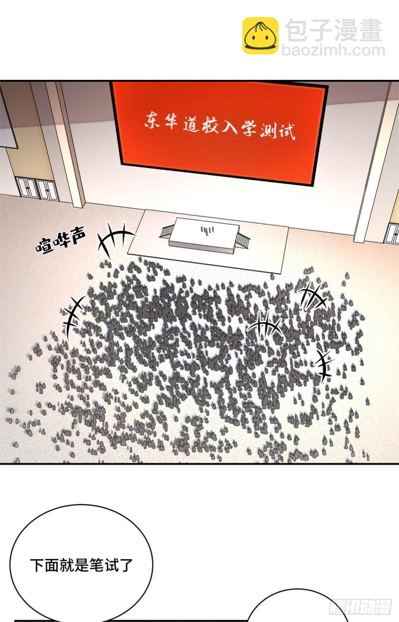 25 悟性测试-第28话