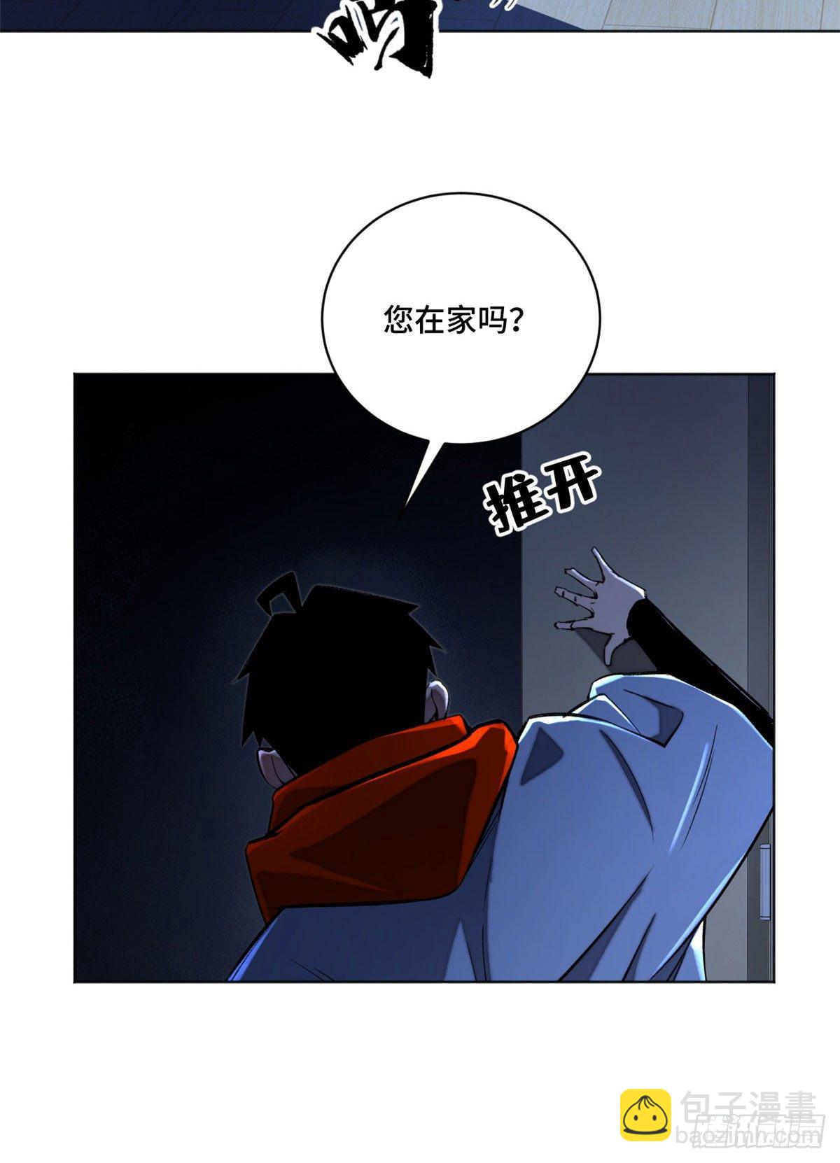 27 畸变-第30话