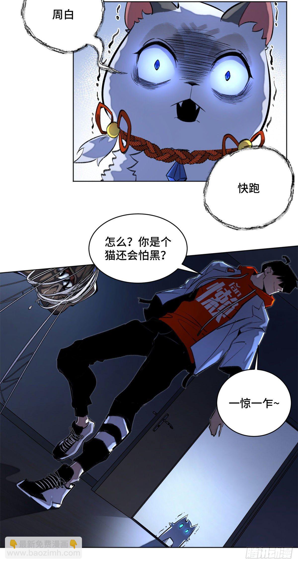 27 畸变-第30话