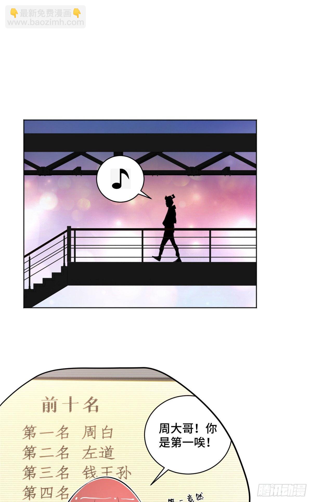 27 畸变-第30话