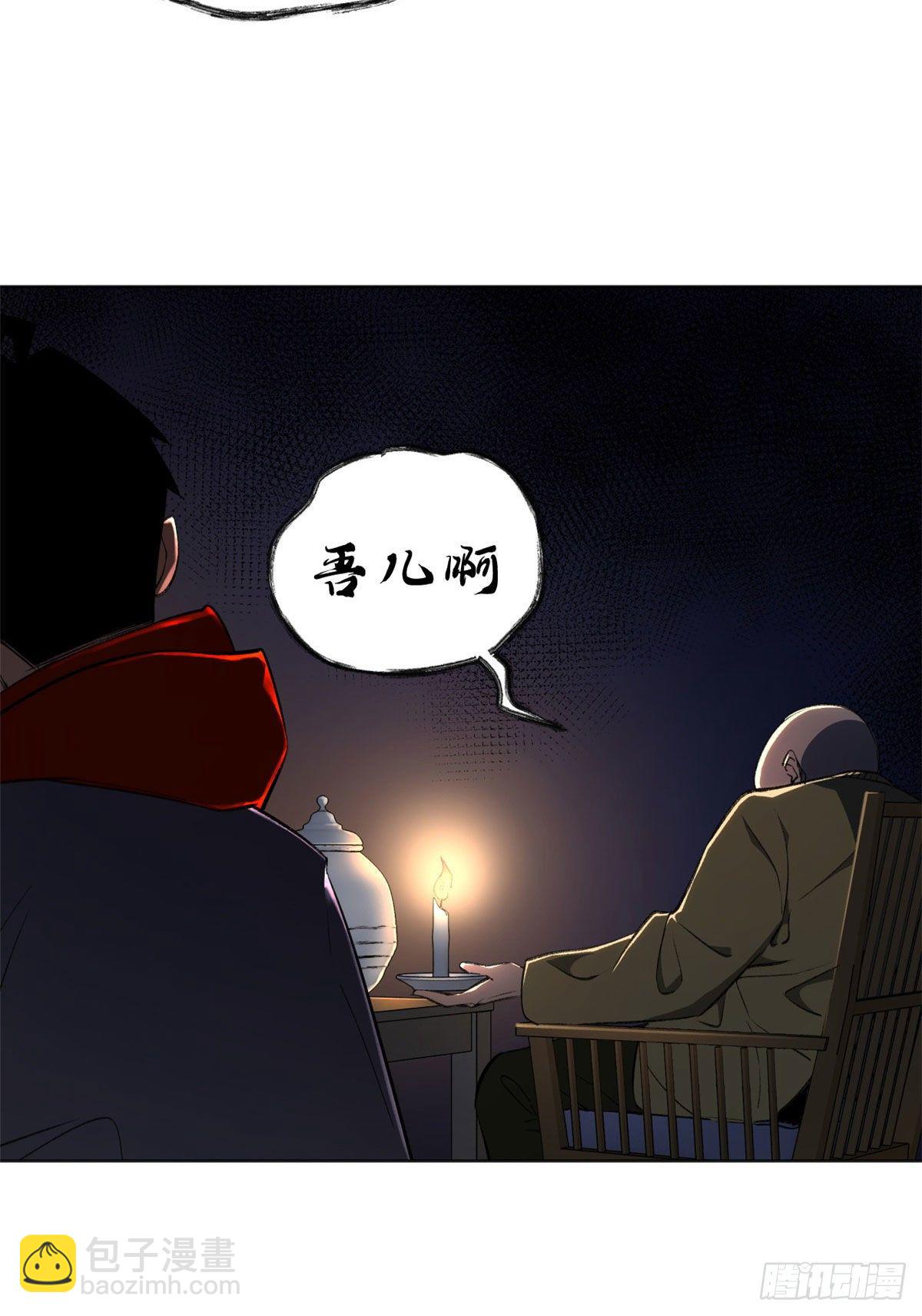 27 畸变-第30话
