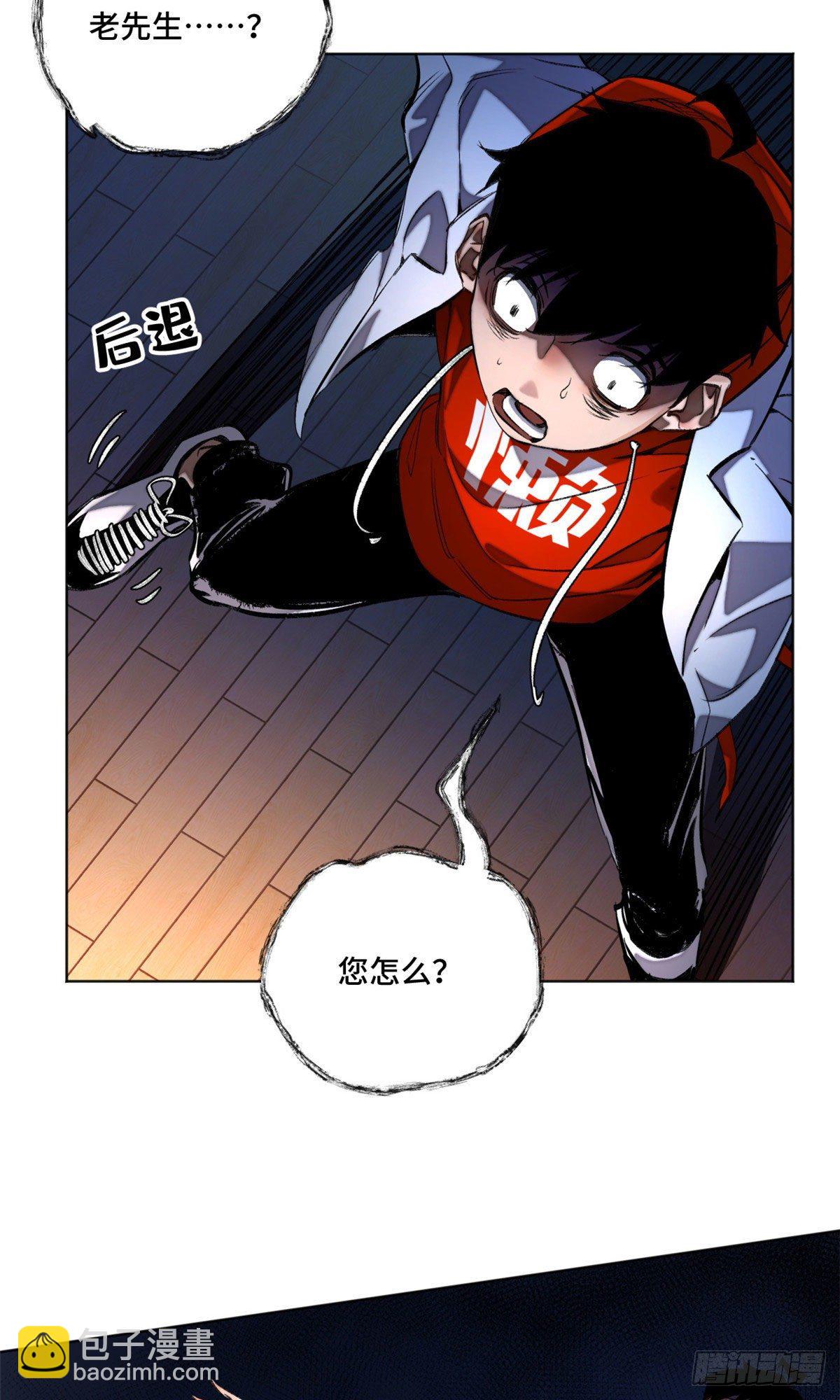 27 畸变-第30话