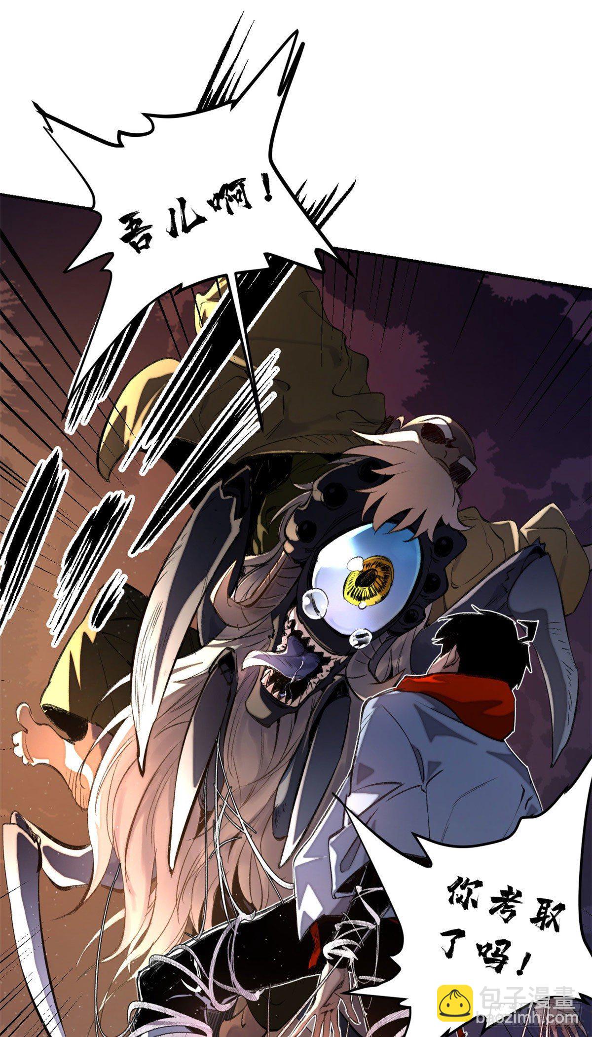 27 畸变-第30话
