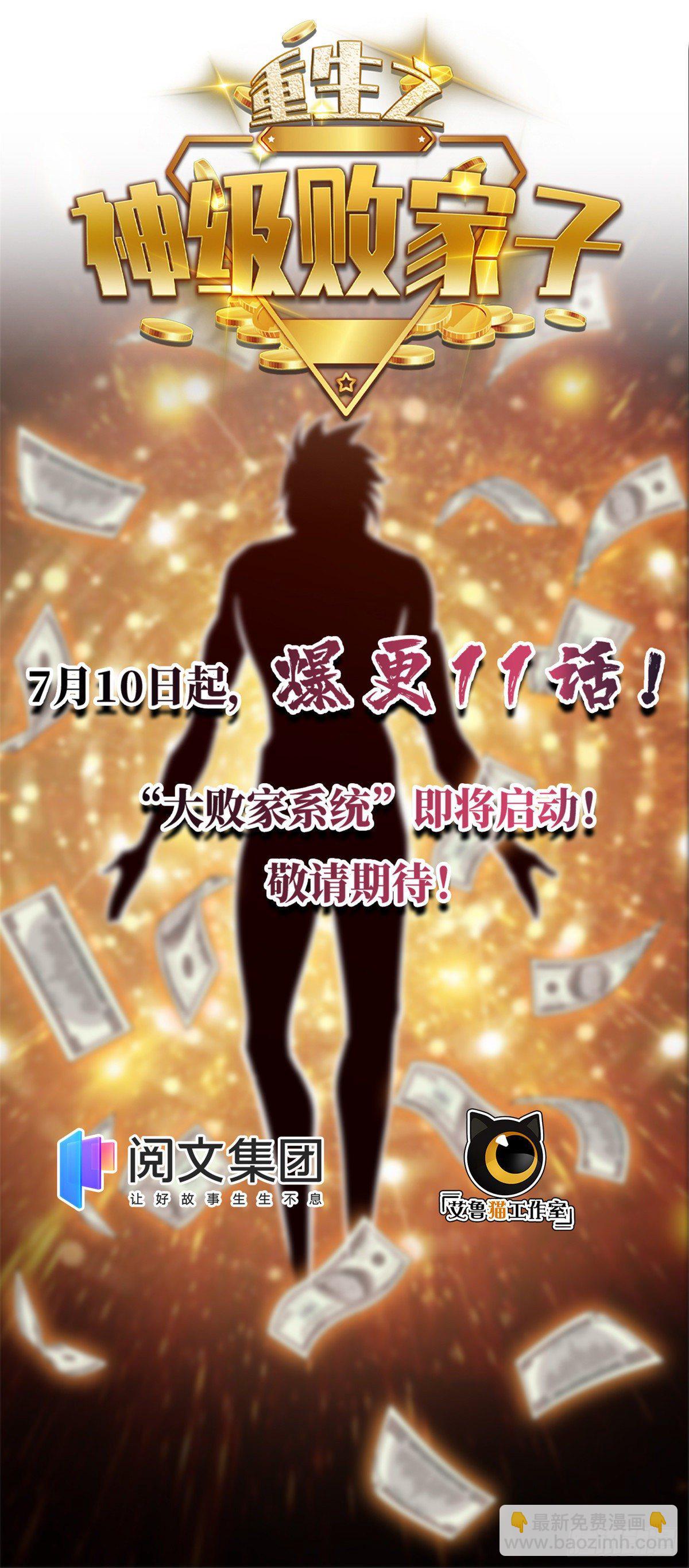 27 畸变-第30话