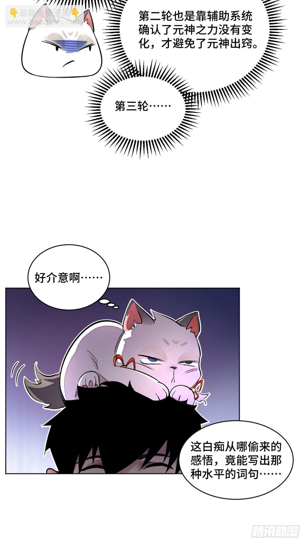 27 畸变-第30话