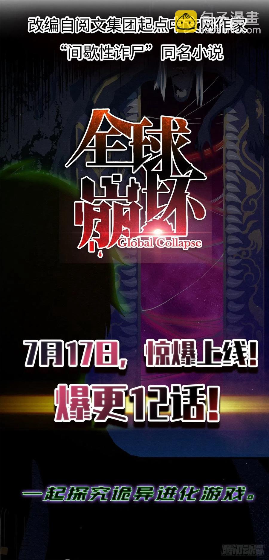 29 选择修炼方向-第32话