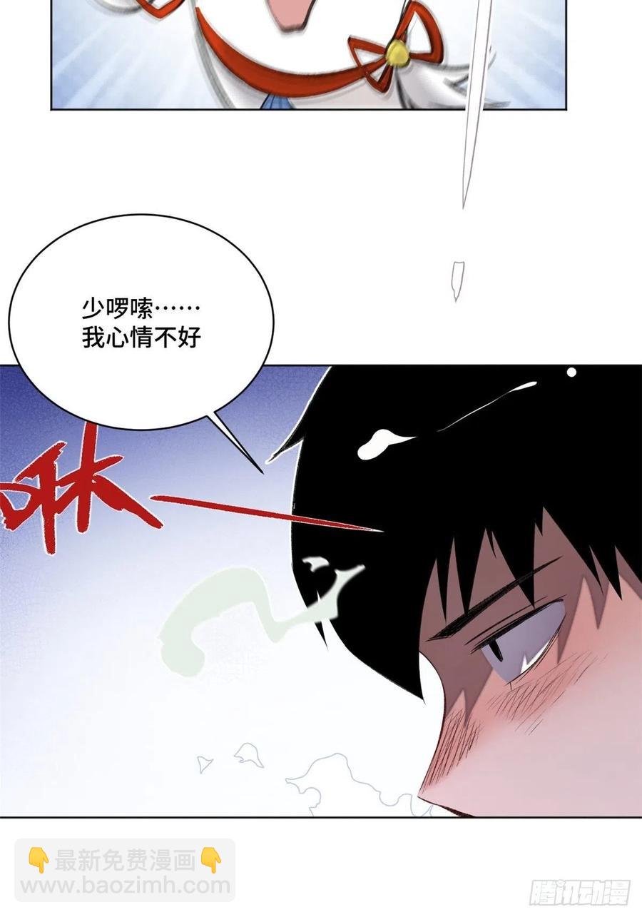 29 选择修炼方向-第32话