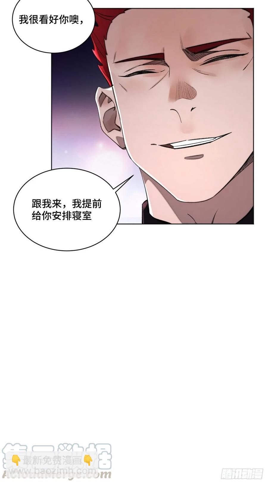29 选择修炼方向-第32话