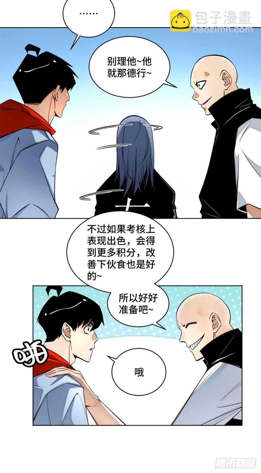 31 条件艰苦的道校-第34话