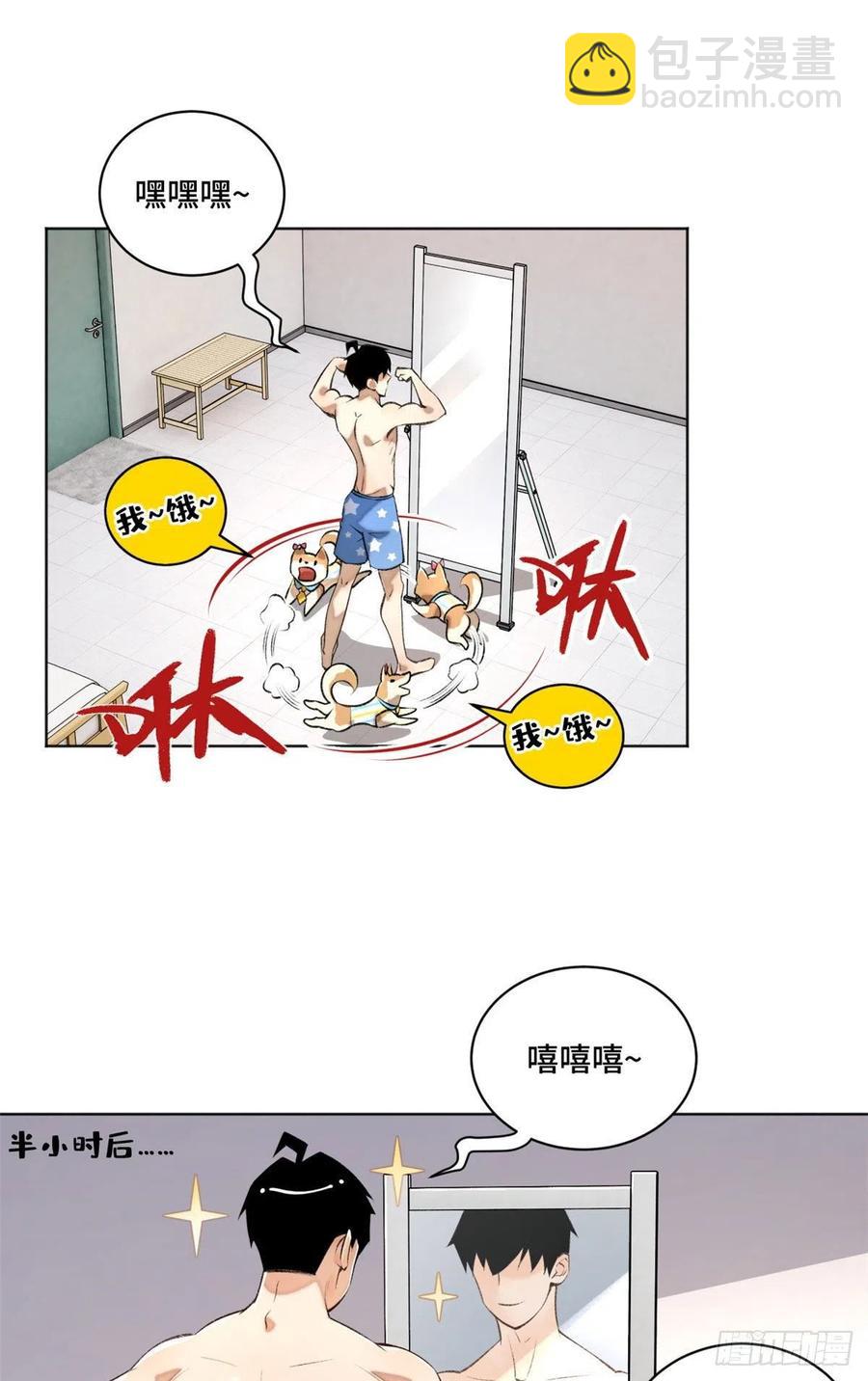 31 条件艰苦的道校-第34话