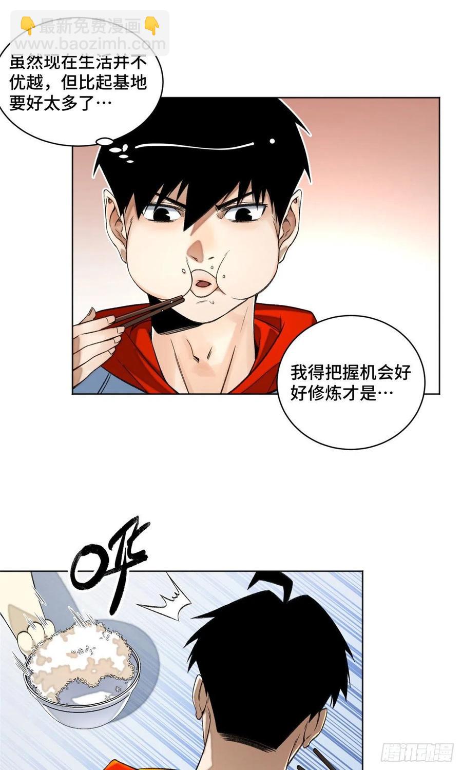 31 条件艰苦的道校-第34话