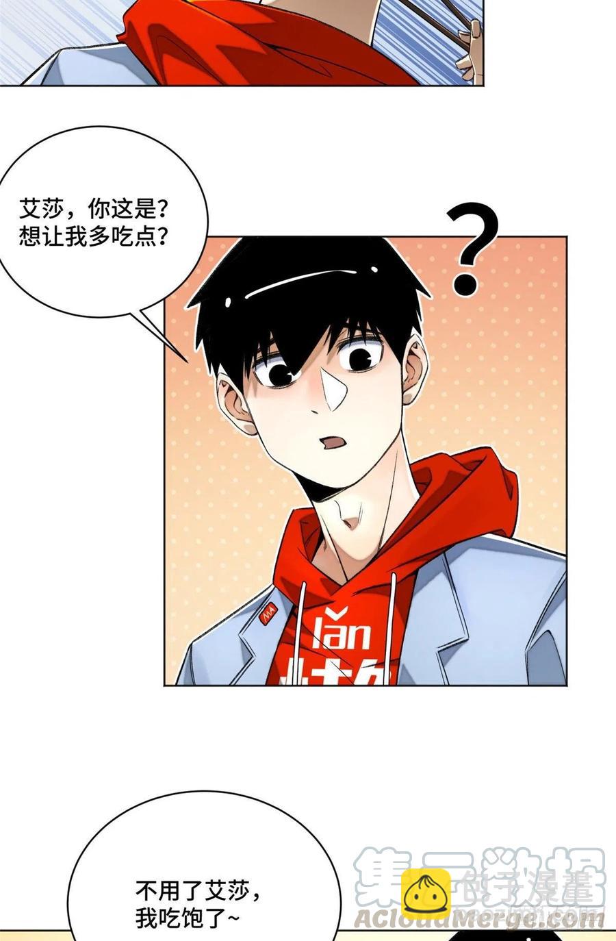 31 条件艰苦的道校-第34话