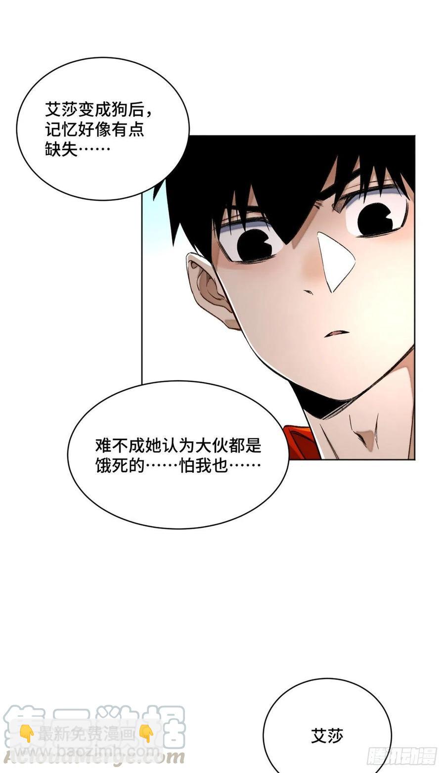 31 条件艰苦的道校-第34话