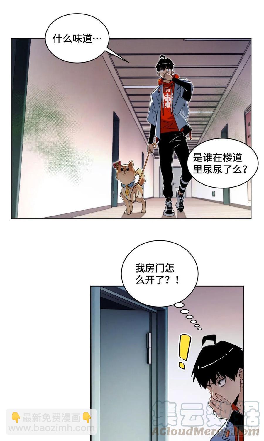 31 条件艰苦的道校-第34话