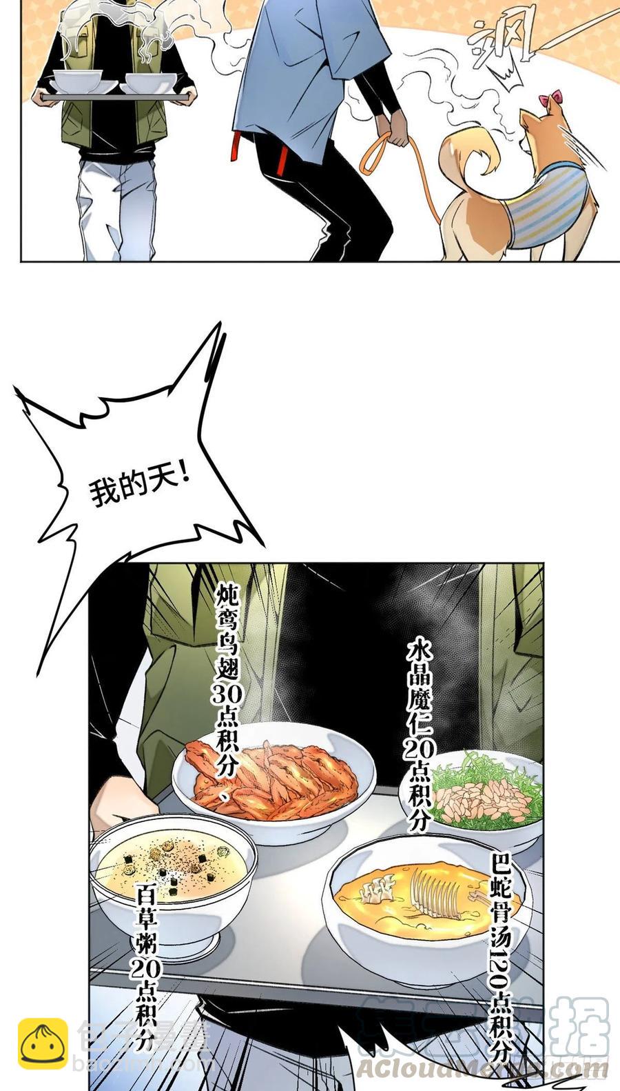 31 条件艰苦的道校-第34话