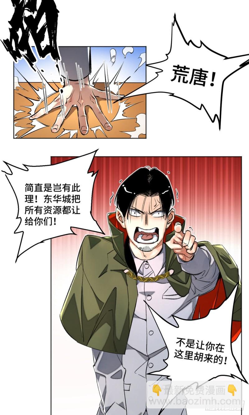 33 睡觉就升级-第36话
