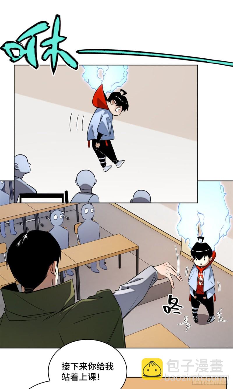 33 睡觉就升级-第36话