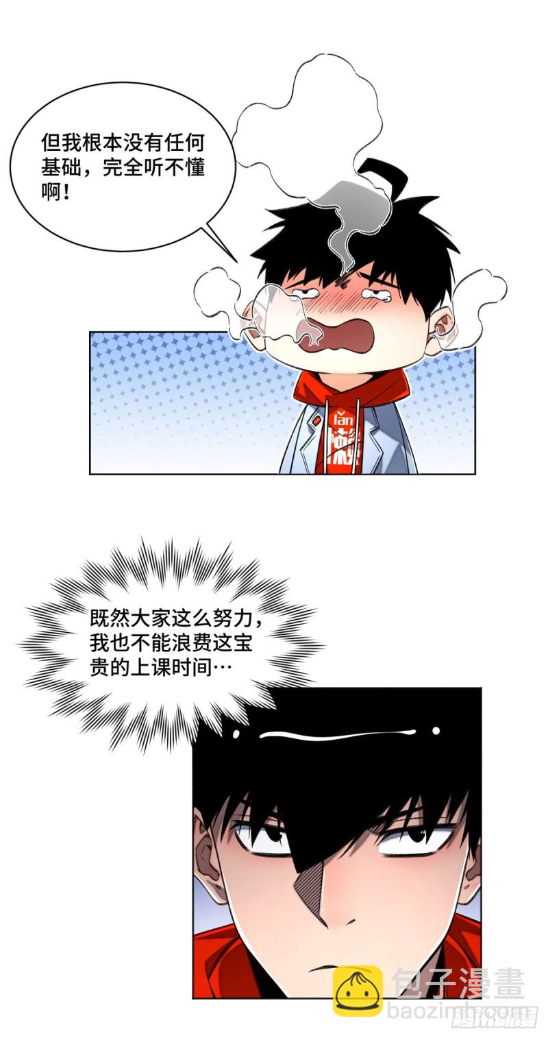33 睡觉就升级-第36话