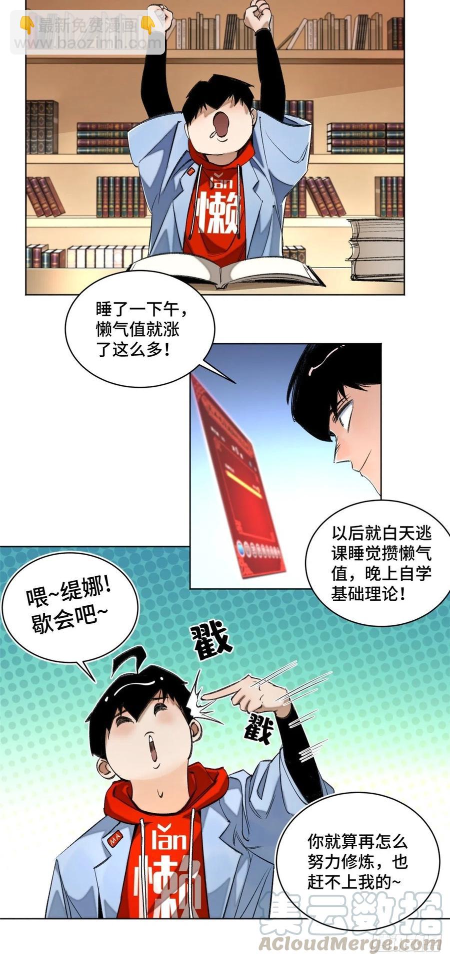 35 樱子同学-第38话
