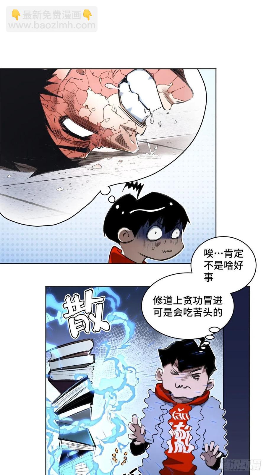35 樱子同学-第38话