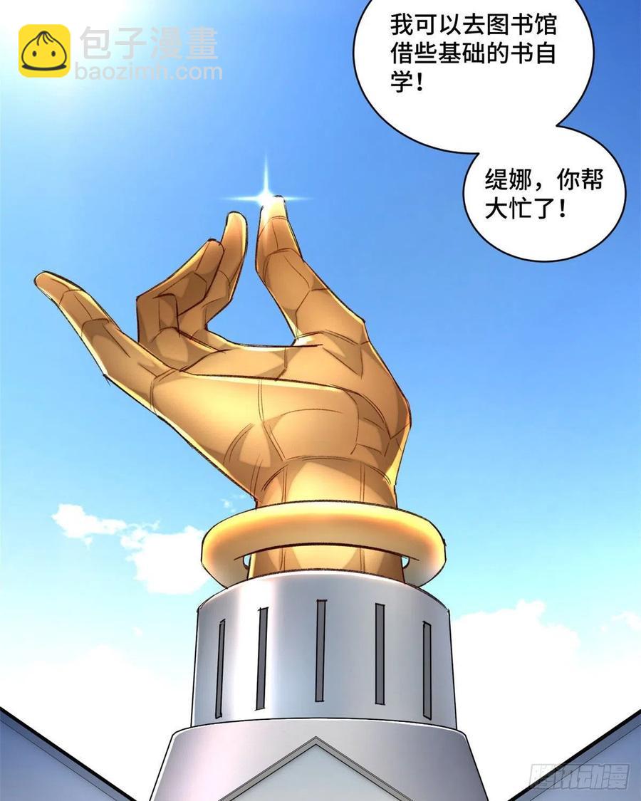 35 樱子同学-第38话