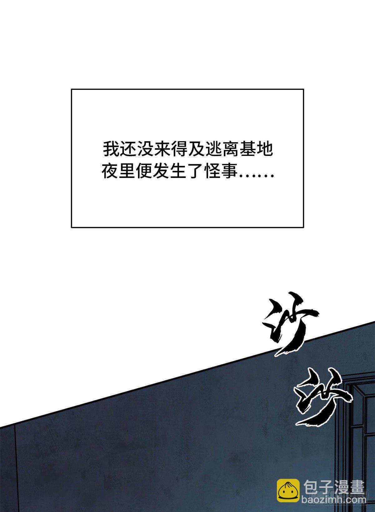 04 夜间怪事-第4话
