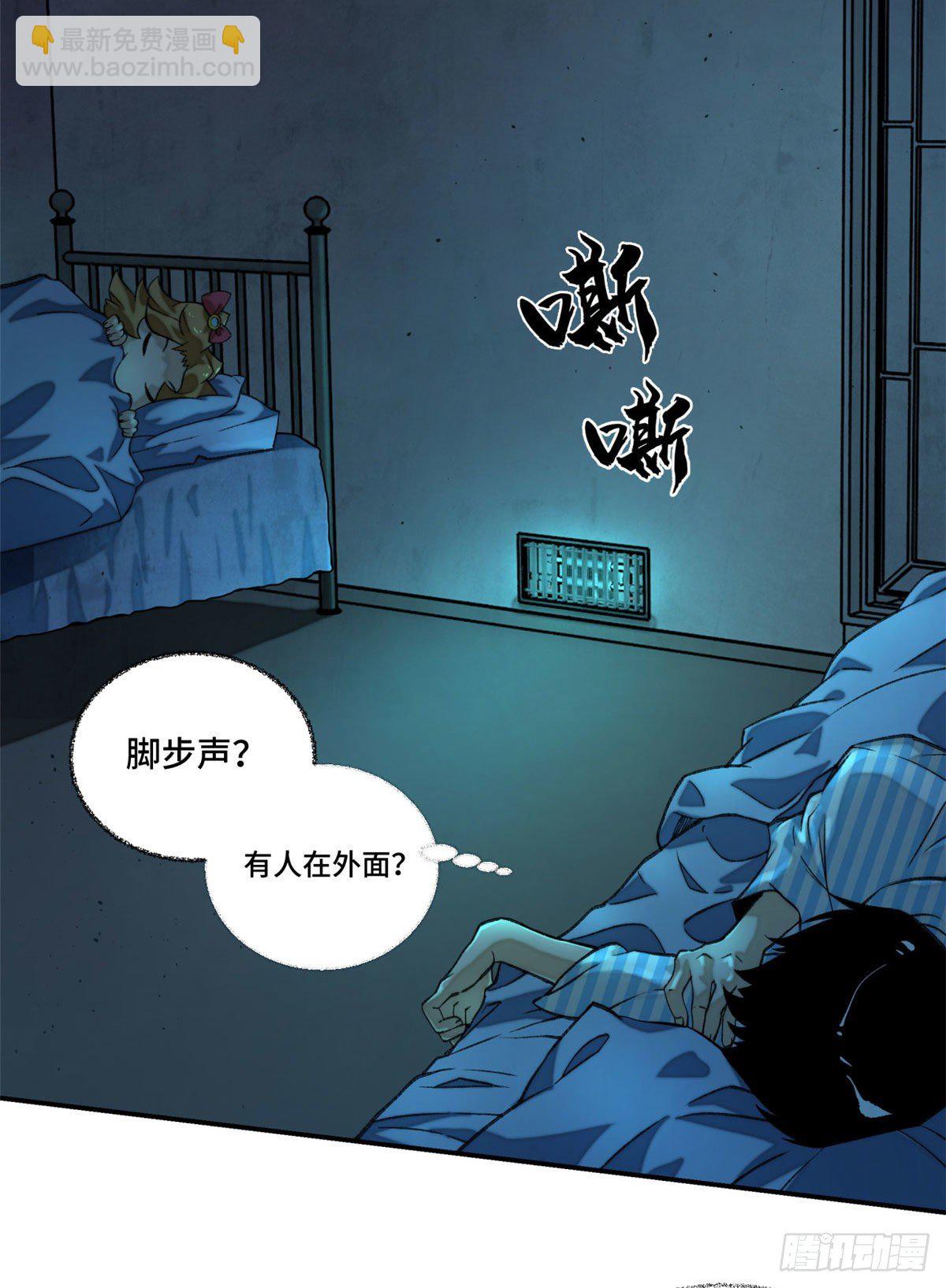 04 夜间怪事-第4话