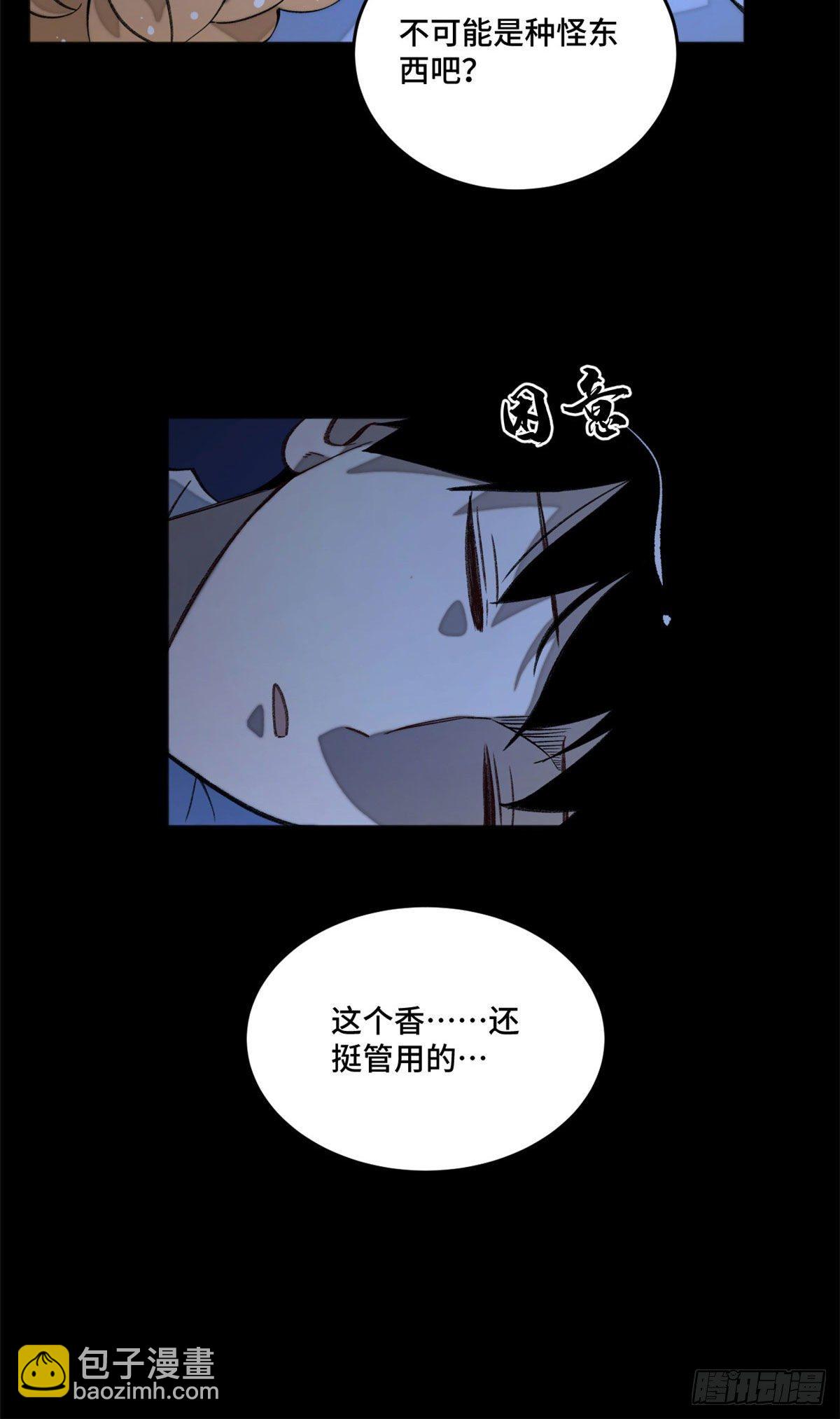 04 夜间怪事-第4话