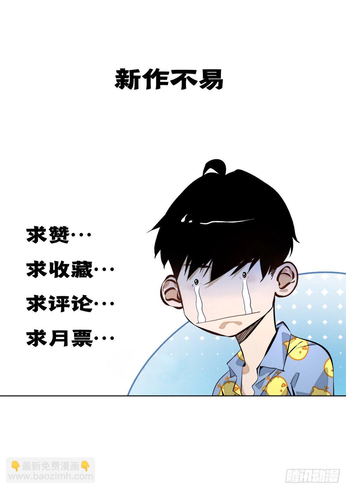 04 夜间怪事-第4话