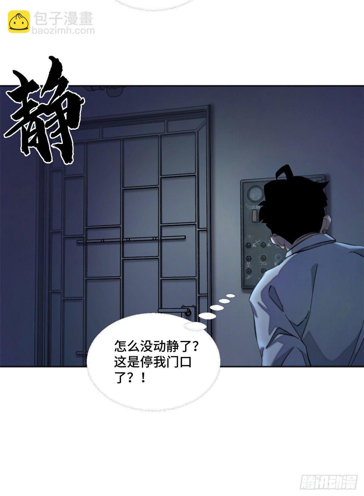 04 夜间怪事-第4话