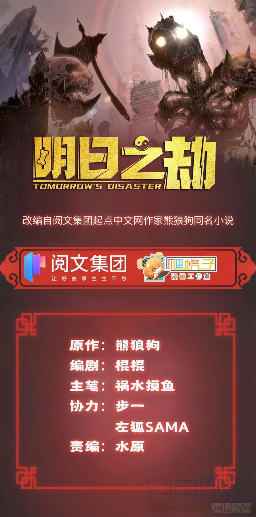 37 睡着后遇袭？-第40话