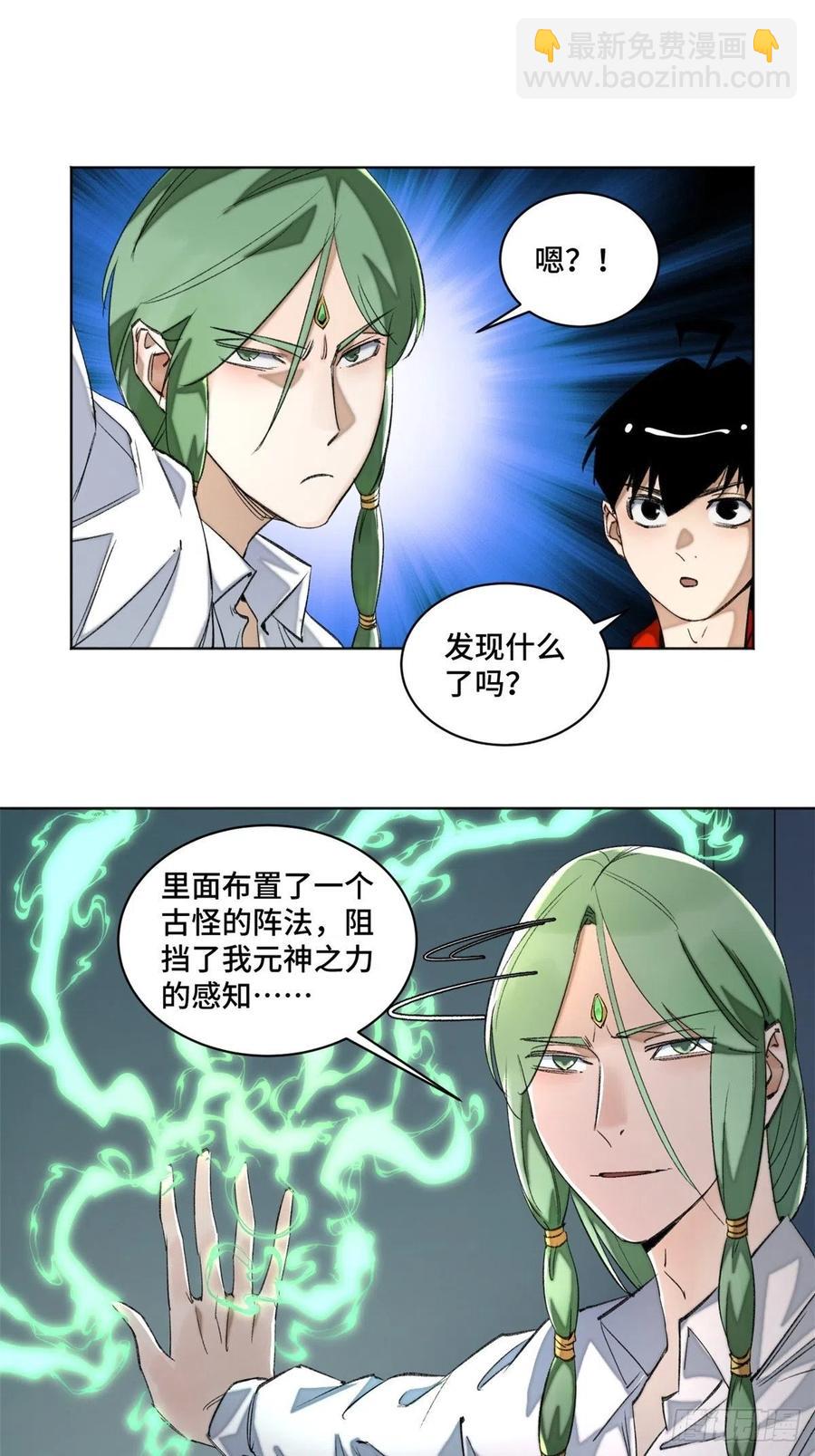 37 睡着后遇袭？-第40话