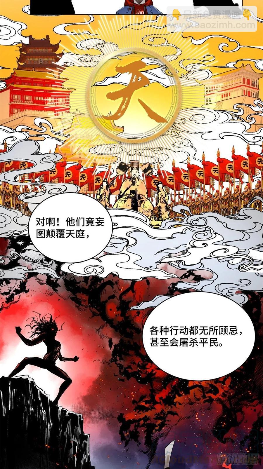 37 睡着后遇袭？-第40话