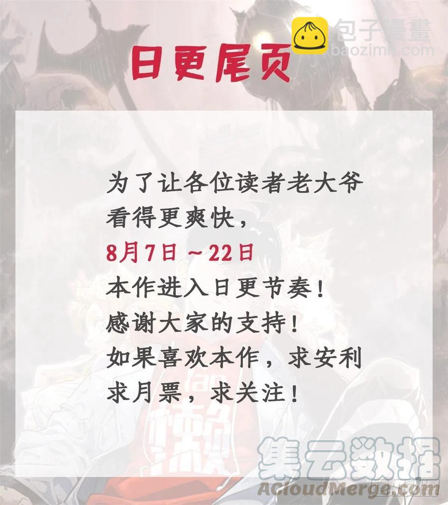 37 睡着后遇袭？-第40话