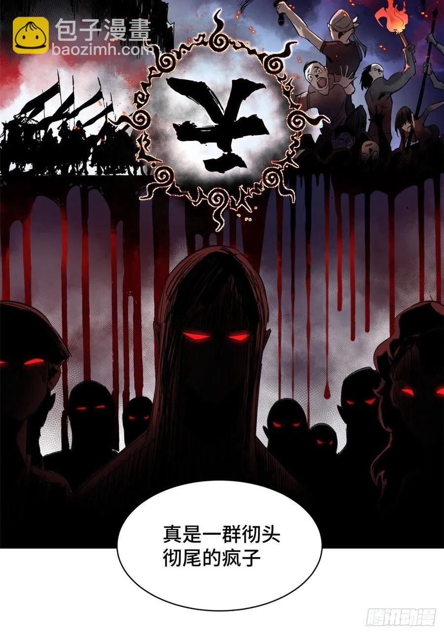 37 睡着后遇袭？-第40话
