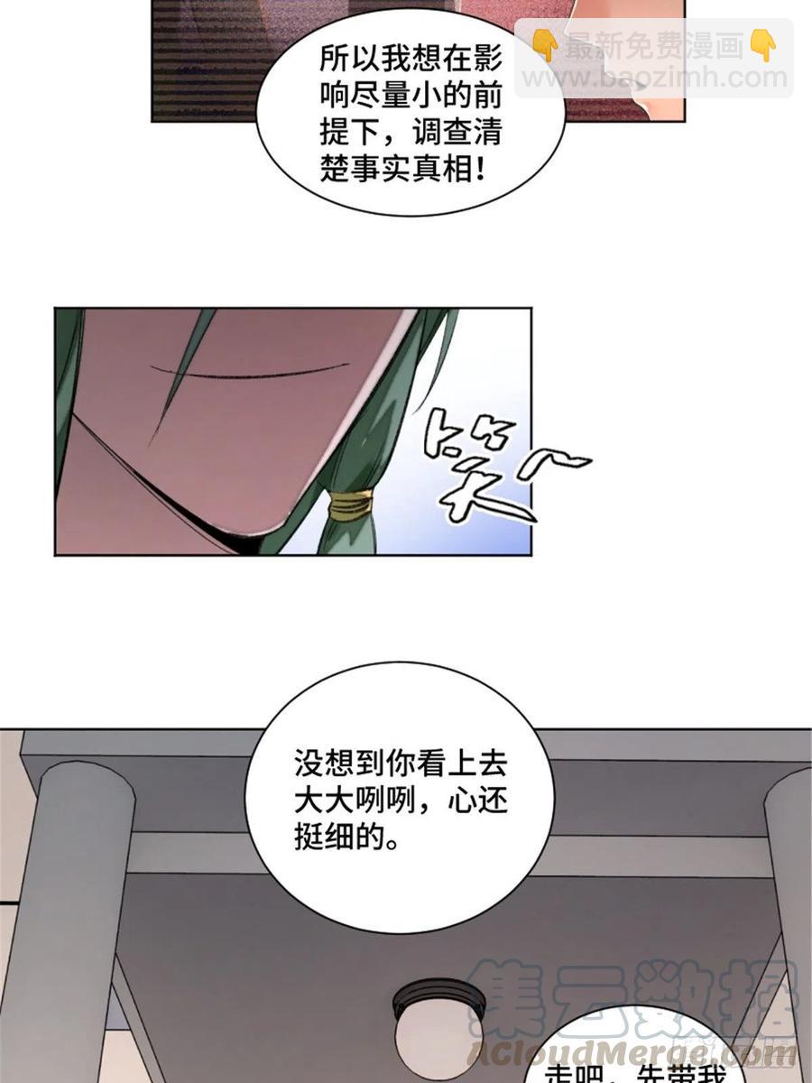 37 睡着后遇袭？-第40话