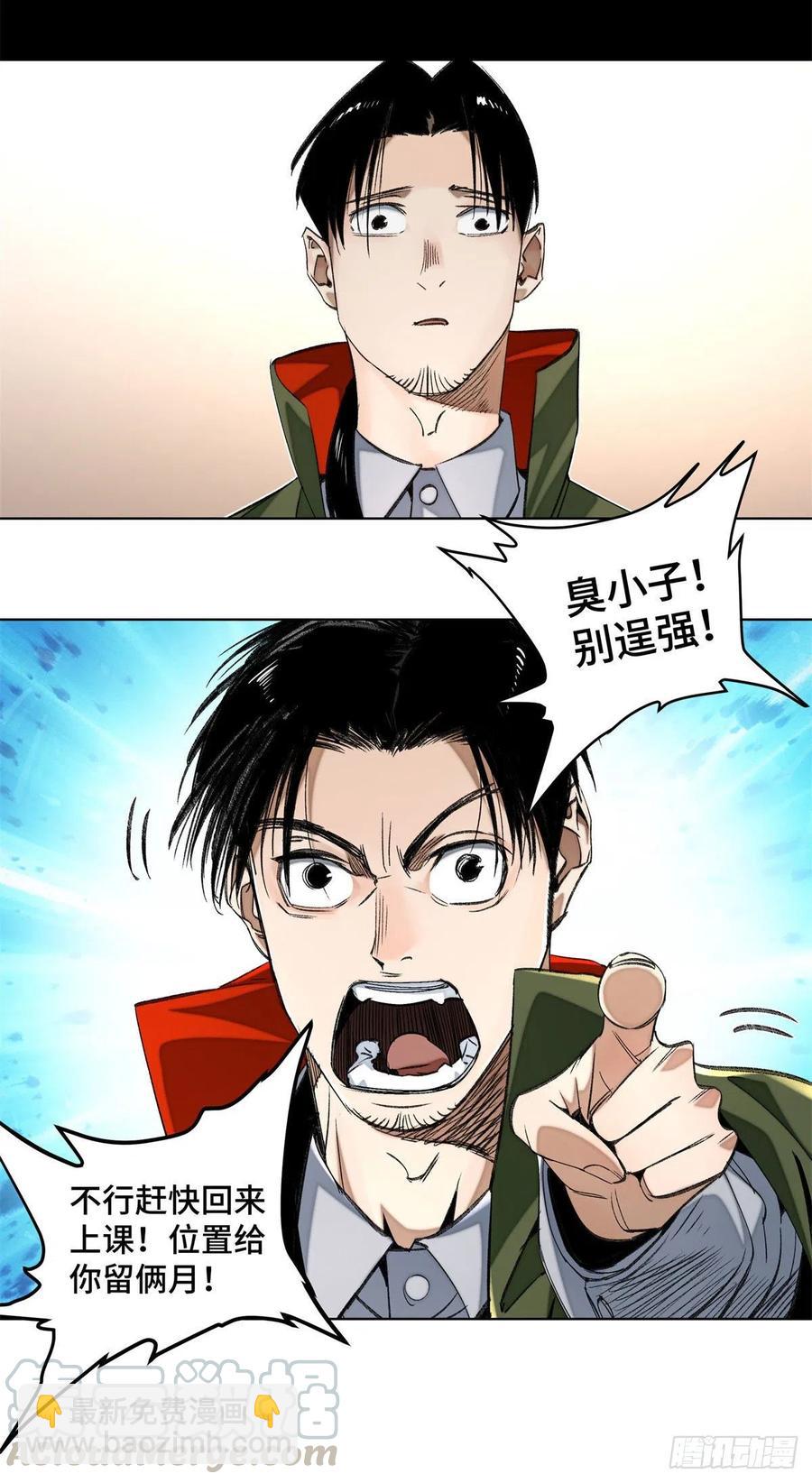 39 输了就退学-第42话