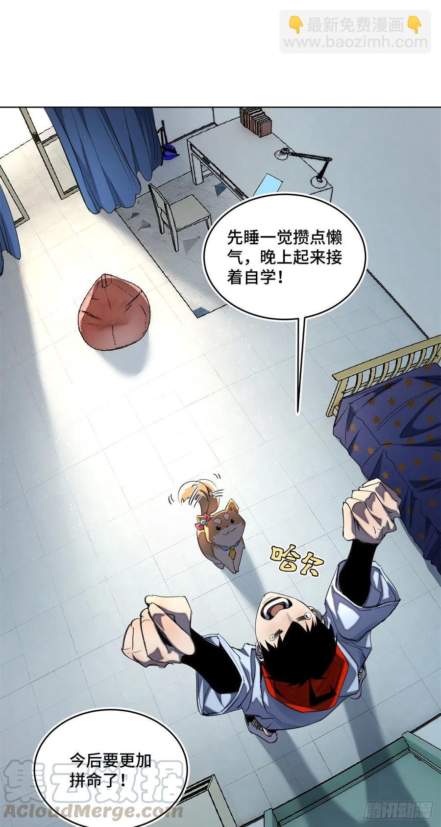 39 输了就退学-第42话