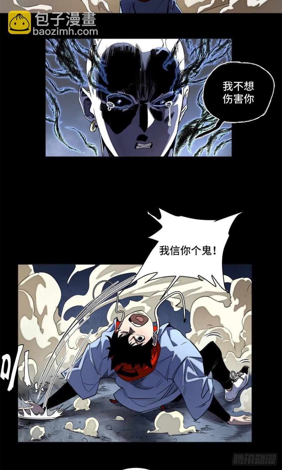 41 夺舍同学-第44话